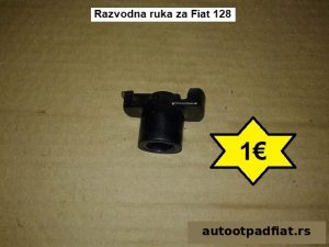 Razvodna ruka za Fiat 128