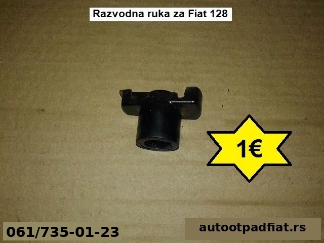 Razvodna ruka za Fiat 128