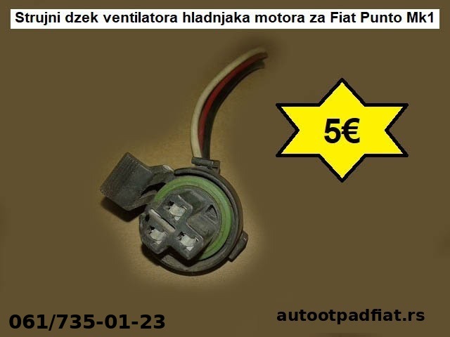 Strujni dzek vetilatora hladnjaka motora za Fiat punto (Mk1) 1.4